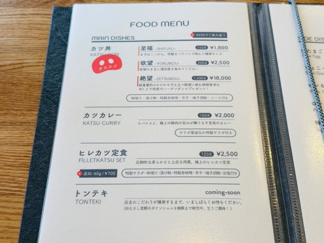 FLY 西荻窪総本店
