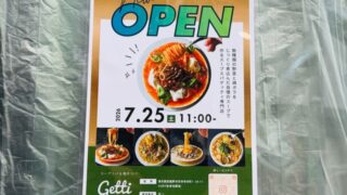 getti（ゲッティー）吉祥寺店
