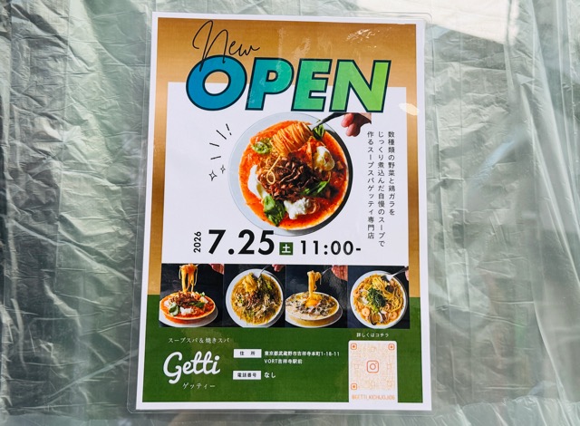 getti(ゲッティー)吉祥寺店