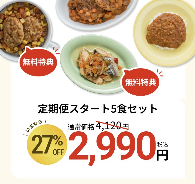 【最安値】キッズレーションの割引クーポン・お試しキャンペーン・セール情報