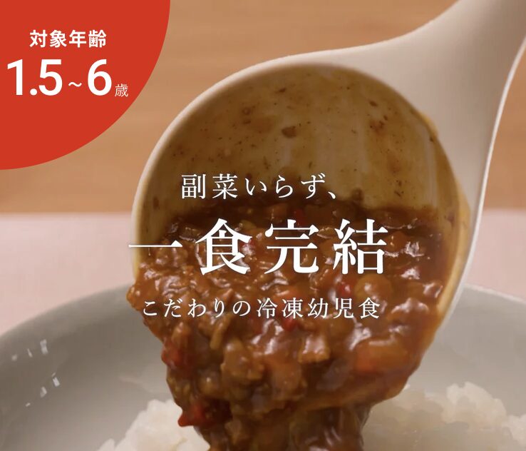 【最安値】キッズレーションの割引クーポン・お試しキャンペーン・セール情報