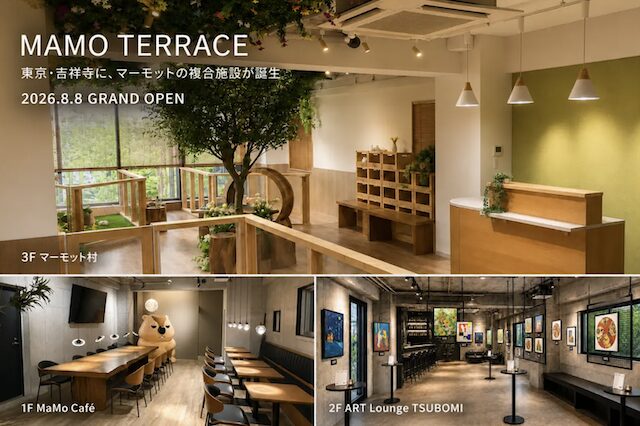 吉祥寺マーモットカフェ「マモテラス」