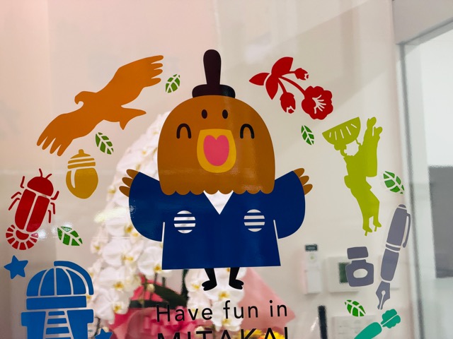 みたか観光BASE