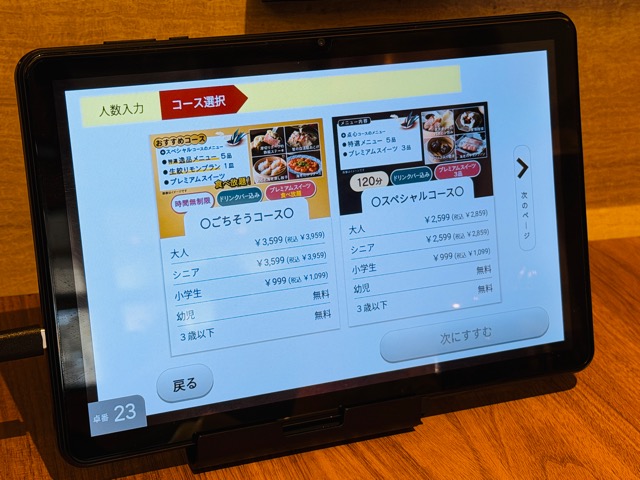 THE BUFFET(ザ ブッフェ)点心甜心 三鷹店