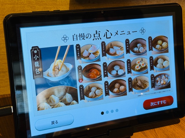 THE BUFFET(ザ ブッフェ)点心甜心 三鷹店