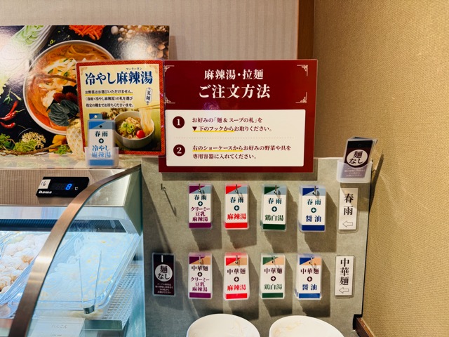 THE BUFFET(ザ ブッフェ)点心甜心 三鷹店