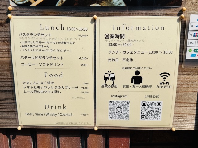 三鷹「カフェバル Atelier R(アトリエアール)」