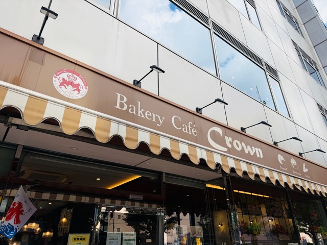 ベーカリーカフェクラウン(クラウンベーカリー)三鷹店 かき氷