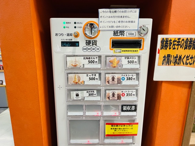 北海道どさんこプラザ 吉祥寺店