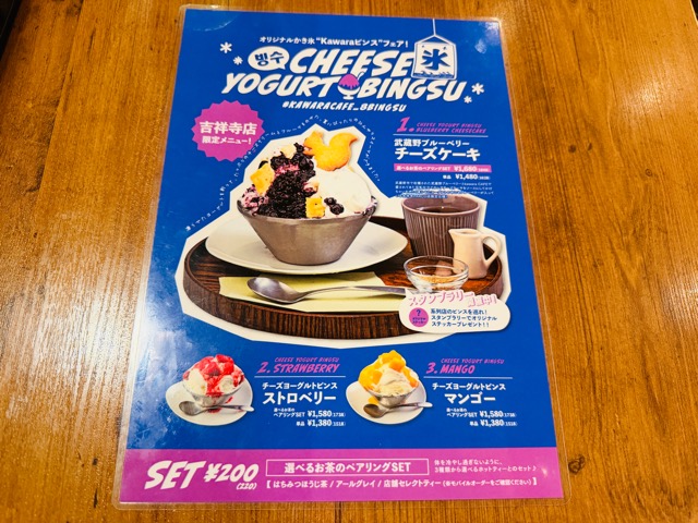 kawara CAFE＆KITCHEN 吉祥寺PARCO店でかき氷（ピンス）