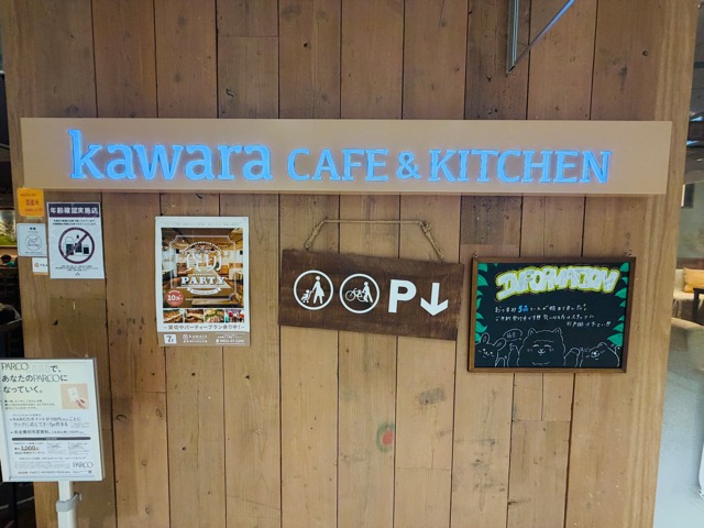 kawara CAFE＆KITCHEN 吉祥寺PARCO店でかき氷（ピンス）