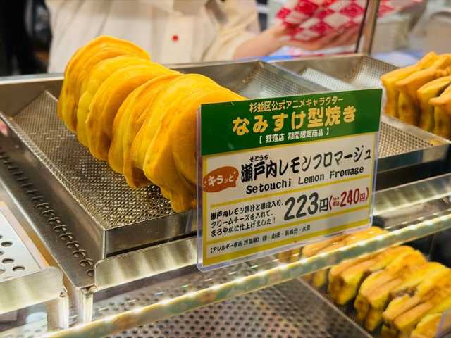 横浜くりこ庵 荻窪店「なみすけ型焼き」