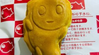 横浜くりこ庵 荻窪店「なみすけ型焼き」