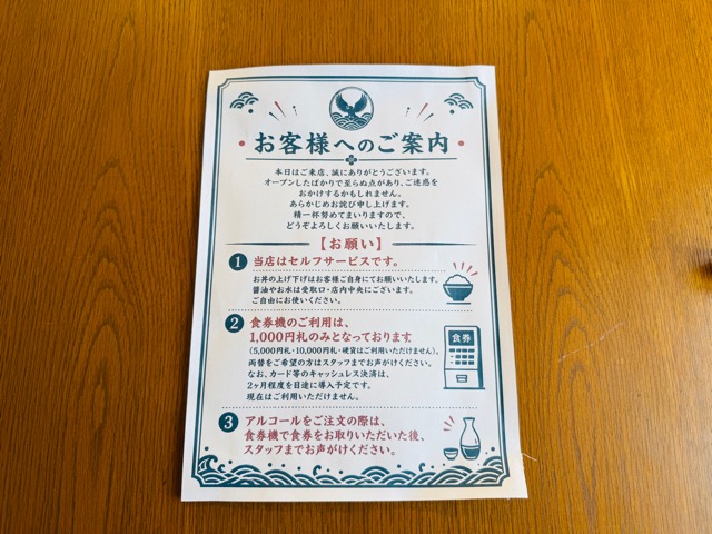 三鷹「鷲の海鮮丼」