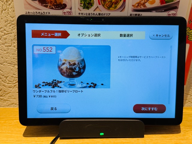 むさしの森珈琲のコーヒーゼリーフロート