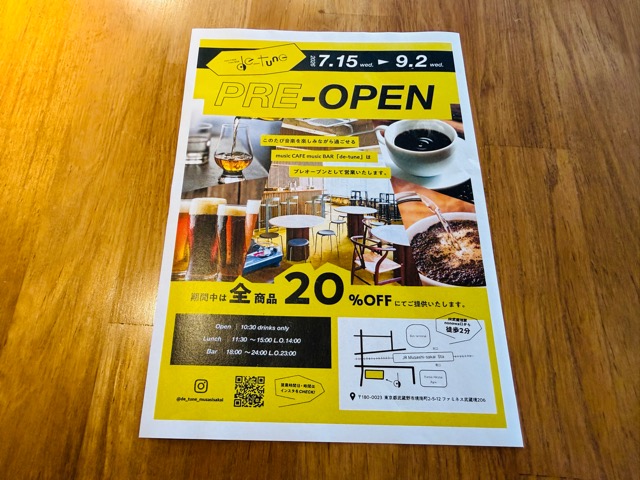 武蔵境「music CAFE music BAR de-tune」
