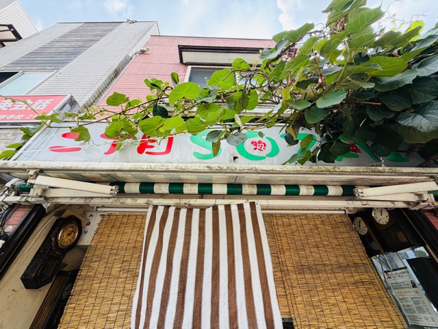 吉祥寺 2丁目SOZAI（ニチョウメソウザイ）