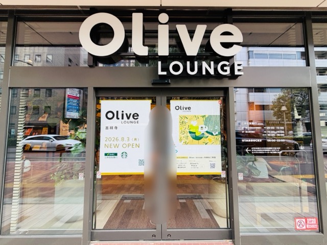 スターバックス コーヒー Olive LOUNGE（オリーブラウンジ）吉祥寺店