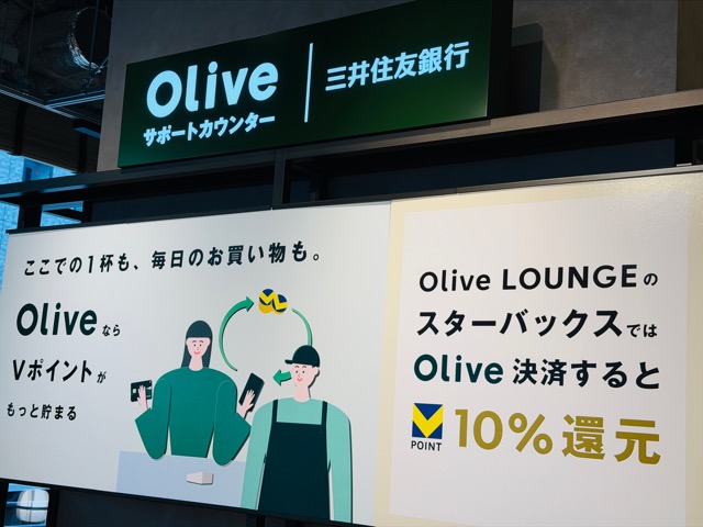 スターバックス コーヒー Olive LOUNGE（オリーブラウンジ）吉祥寺店