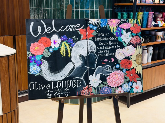 スターバックス コーヒー Olive LOUNGE（オリーブラウンジ）吉祥寺店