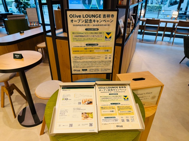 スターバックス コーヒー Olive LOUNGE（オリーブラウンジ）吉祥寺店