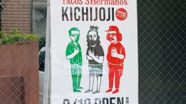 Tacos 3hermanos（タコス・トレス・エルマノス）吉祥寺店