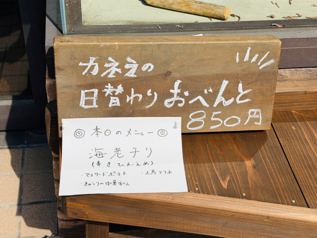 西荻窪「Café de Canela(カフェ デ カネラ)」