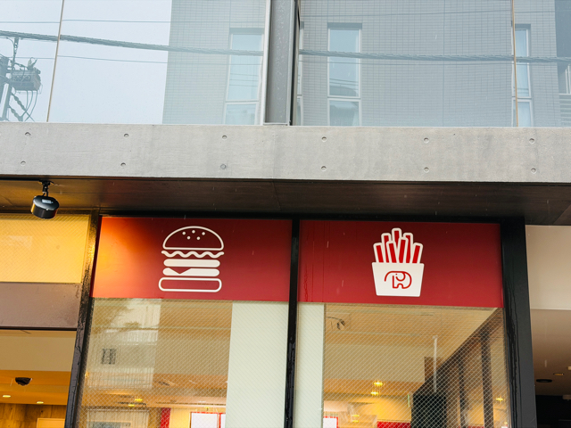 ドムドムバーガー 吉祥寺店
