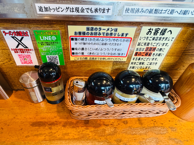 武蔵境「大山家」