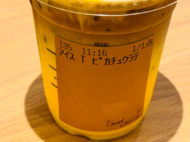 スタバ ポケモン ピカチュウラテ