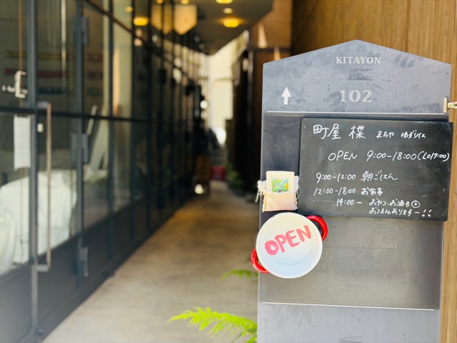西荻窪「町屋 楪（まちや ゆずりは）」