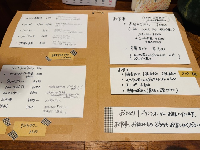 西荻窪「町屋 楪（まちや ゆずりは）」