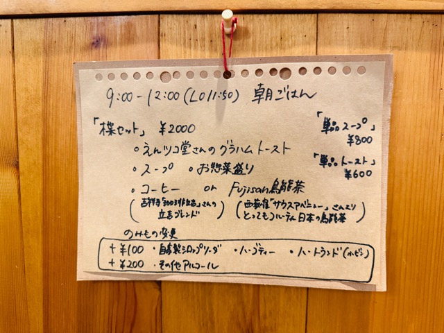 西荻窪「町屋 楪（まちや ゆずりは）」