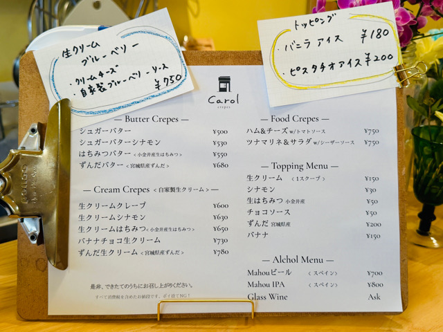 武蔵野市「Crepes Carol」クレープ 三鷹