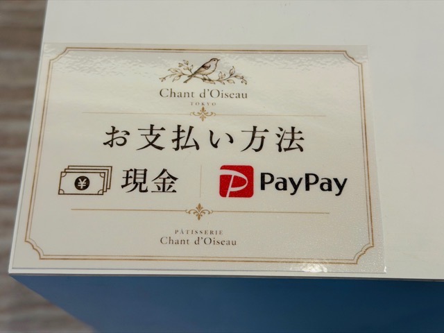 杉並区「シャンドワゾーTokyo」