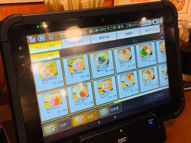 串家物語 もんじゃ焼さっちゃん 吉祥寺店