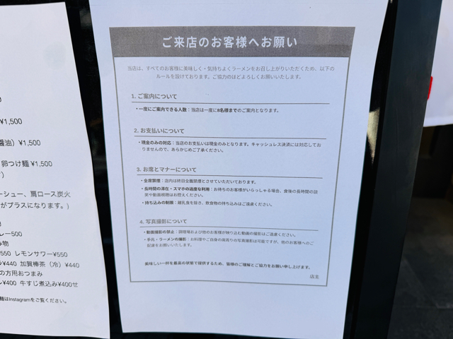 西荻窪「麺や 二年堂」
