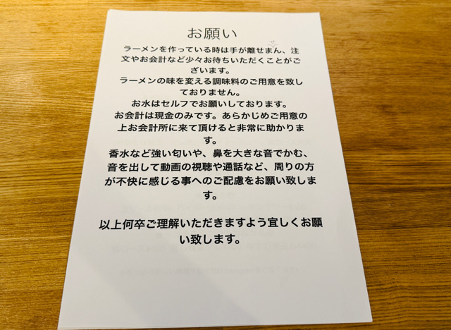 西荻窪「麺や 二年堂」