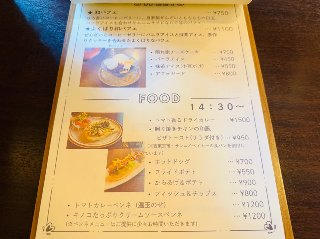 三鷹北口の一軒家カフェ「MuniMusasabi（ムニムササビ）」