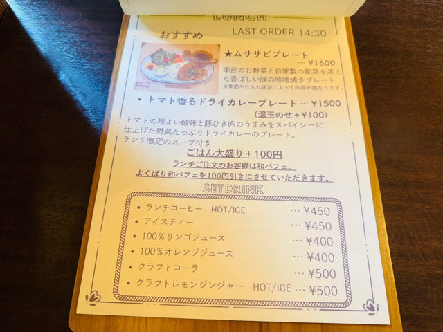 三鷹北口の一軒家カフェ「MuniMusasabi（ムニムササビ）」
