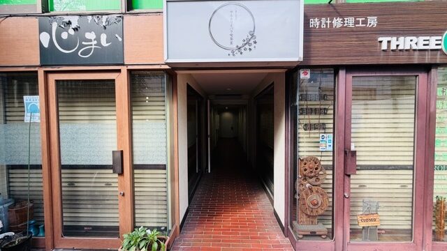 西荻窪の「サルトリイバラ喫茶室」が閉店